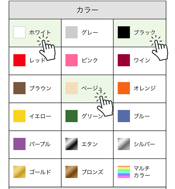 カラー